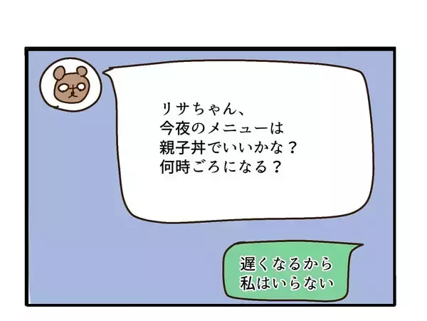 「「私って最強！」地位も金も家庭も手に入れ、周囲を見下す自信家ママに盛大なしっぺ返しの予感【漫画】」の画像