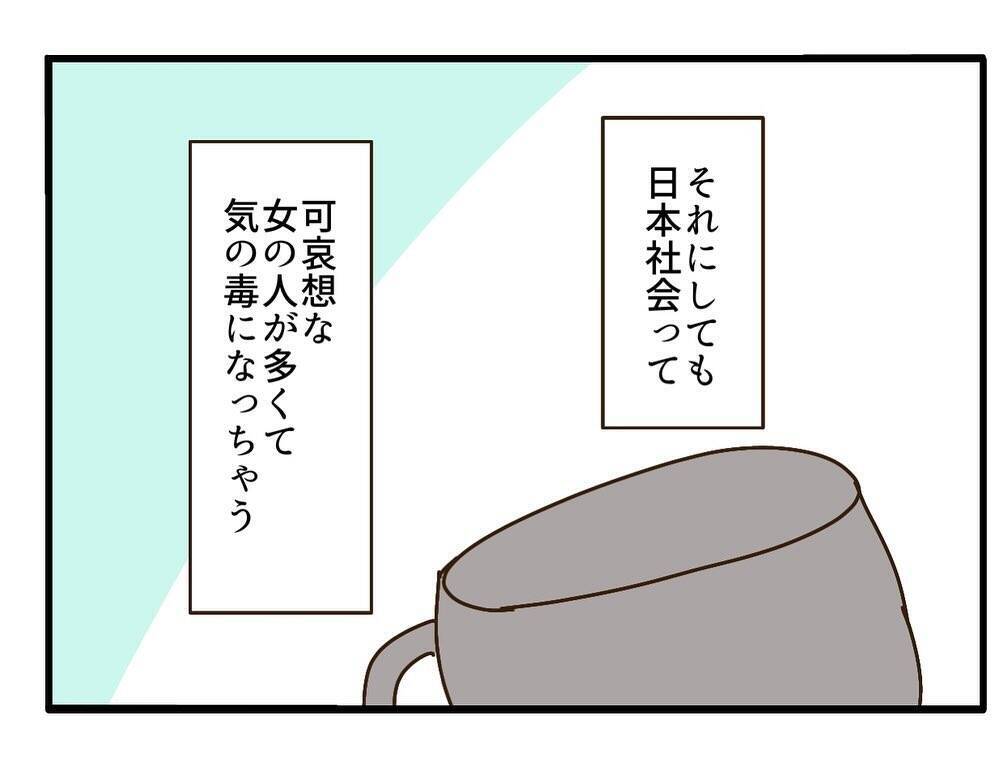 「私って最強！」地位も金も家庭も手に入れ、周囲を見下す自信家ママに盛大なしっぺ返しの予感【漫画】