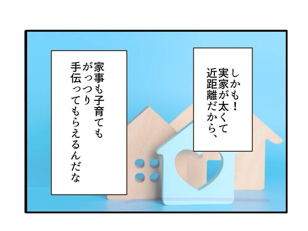 「私って最強！」地位も金も家庭も手に入れ、周囲を見下す自信家ママに盛大なしっぺ返しの予感【漫画】