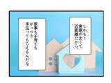 「「私って最強！」地位も金も家庭も手に入れ、周囲を見下す自信家ママに盛大なしっぺ返しの予感【漫画】」の画像9
