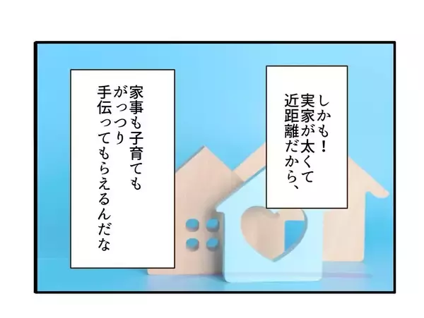 「「私って最強！」地位も金も家庭も手に入れ、周囲を見下す自信家ママに盛大なしっぺ返しの予感【漫画】」の画像