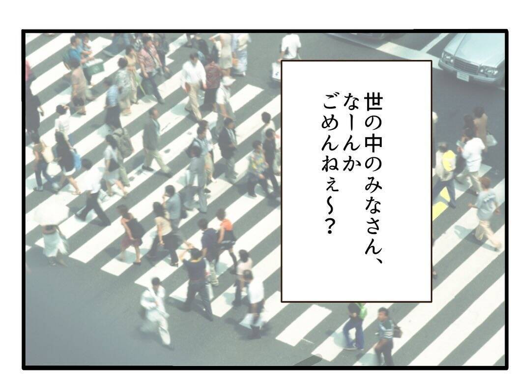 「私って最強！」地位も金も家庭も手に入れ、周囲を見下す自信家ママに盛大なしっぺ返しの予感【漫画】