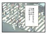 「「私って最強！」地位も金も家庭も手に入れ、周囲を見下す自信家ママに盛大なしっぺ返しの予感【漫画】」の画像11