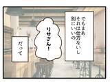 「「私って最強！」地位も金も家庭も手に入れ、周囲を見下す自信家ママに盛大なしっぺ返しの予感【漫画】」の画像15