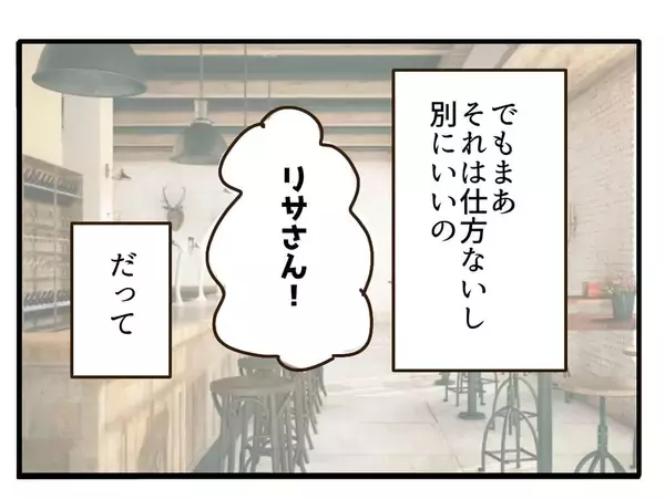 「「私って最強！」地位も金も家庭も手に入れ、周囲を見下す自信家ママに盛大なしっぺ返しの予感【漫画】」の画像