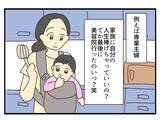 「「私って最強！」地位も金も家庭も手に入れ、周囲を見下す自信家ママに盛大なしっぺ返しの予感【漫画】」の画像4