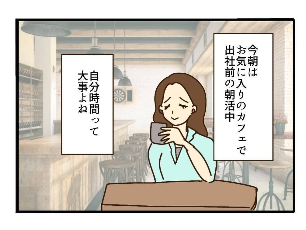 「私って最強！」地位も金も家庭も手に入れ、周囲を見下す自信家ママに盛大なしっぺ返しの予感【漫画】