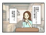 「「私って最強！」地位も金も家庭も手に入れ、周囲を見下す自信家ママに盛大なしっぺ返しの予感【漫画】」の画像2