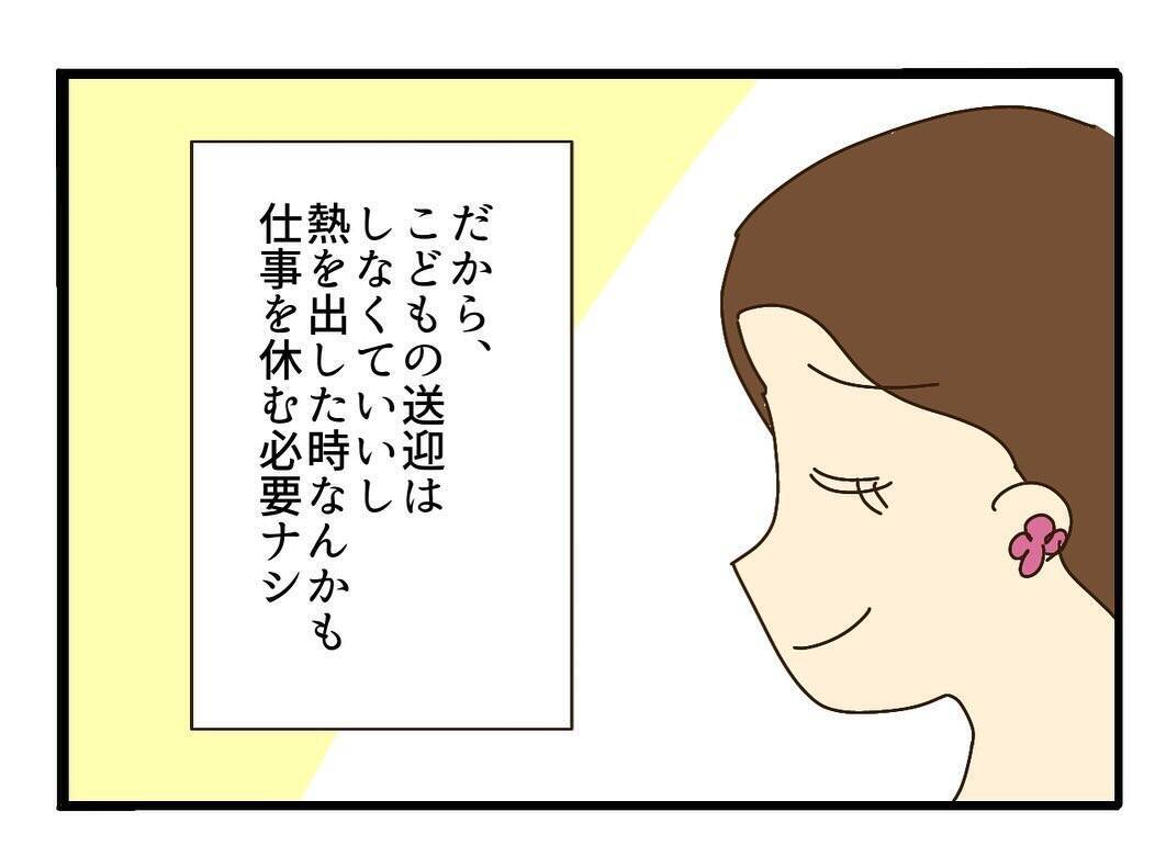 「私って最強！」地位も金も家庭も手に入れ、周囲を見下す自信家ママに盛大なしっぺ返しの予感【漫画】