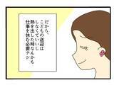 「「私って最強！」地位も金も家庭も手に入れ、周囲を見下す自信家ママに盛大なしっぺ返しの予感【漫画】」の画像10
