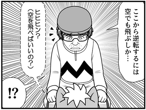 「ここから逆転するには空でも飛ぶしか…」最後方まで後退した酒田騎手のつぶやきに、カツゾウが返した答えは？【100話目でダービーを勝つ馬と騎手　第85話・第86話】の画像
