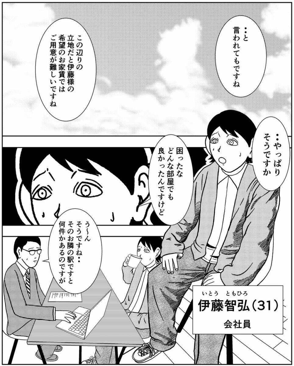 「どうして死んだのか…」謎の女性は生前の記憶がまったくないという…事故物件で出会った正体不明の存在とは？【漫画】