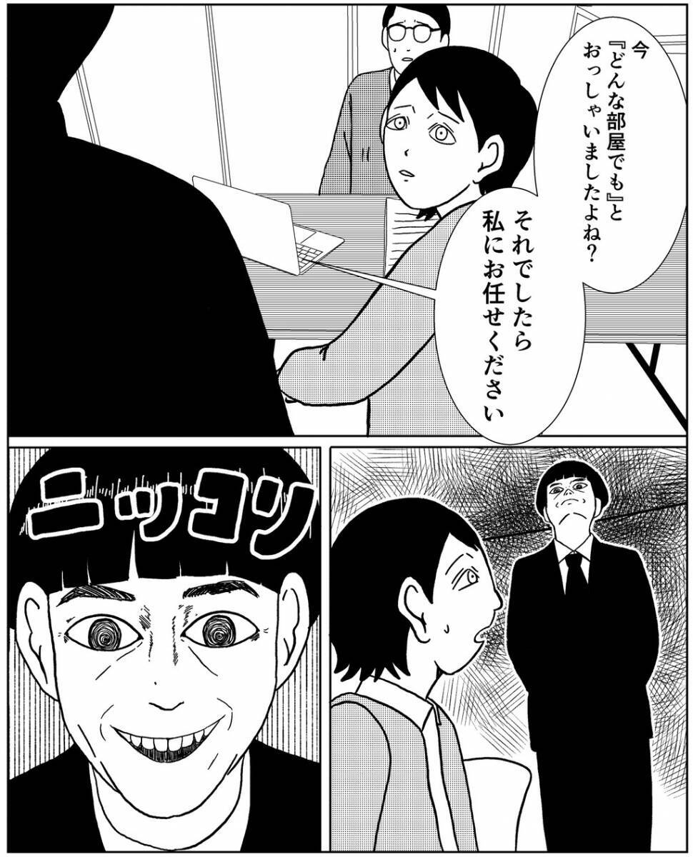 「どうして死んだのか…」謎の女性は生前の記憶がまったくないという…事故物件で出会った正体不明の存在とは？【漫画】