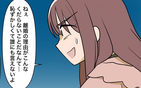 「こんなくだらないことで離婚？」妻が焦る中、義妹の言動が火に油を注ぐ！の画像