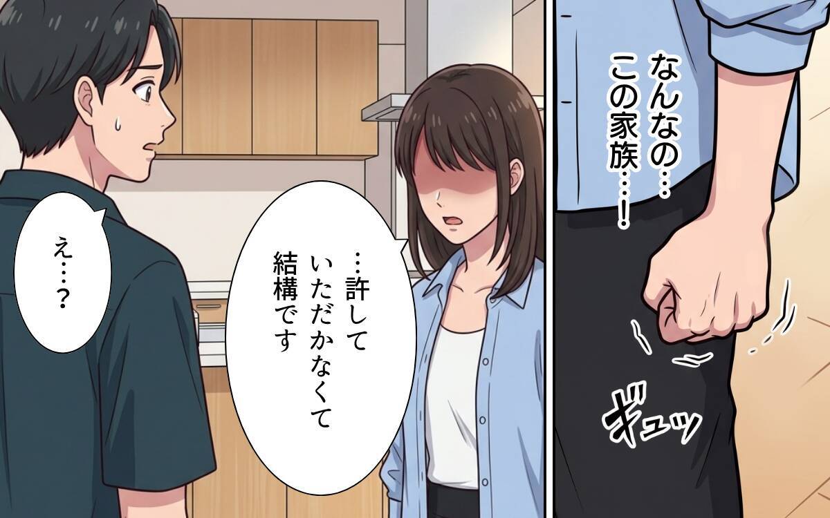 「私ぐらい美人だと大変なの」自称・美人な義妹に振り回される新婚生活がスタート！