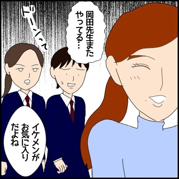 【漫画】教師が女子高生に対抗＆嫉妬！すれ違いざまに「男好きね」【私が一番 Vol.11】