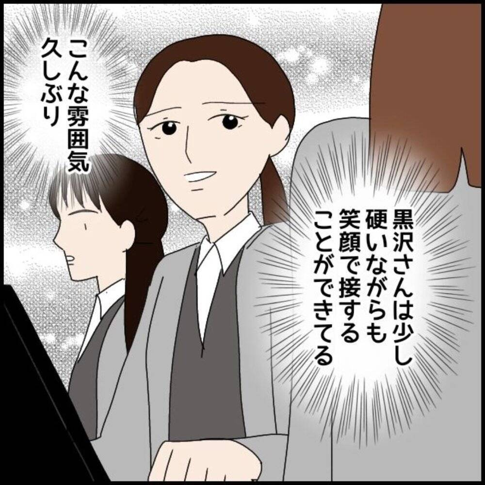 【漫画】一週間続いた穏やかな日…他愛もない会話で暗雲が【年下の同僚からフキハラ Vol.66】