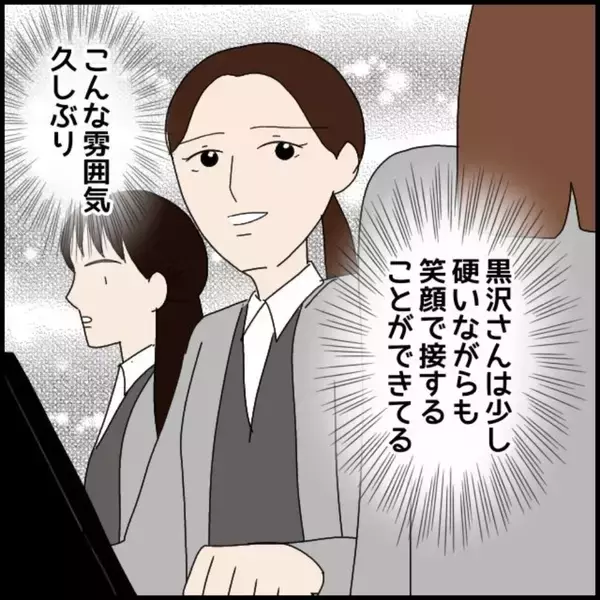 「【漫画】一週間続いた穏やかな日…他愛もない会話で暗雲が【年下の同僚からフキハラ Vol.66】」の画像