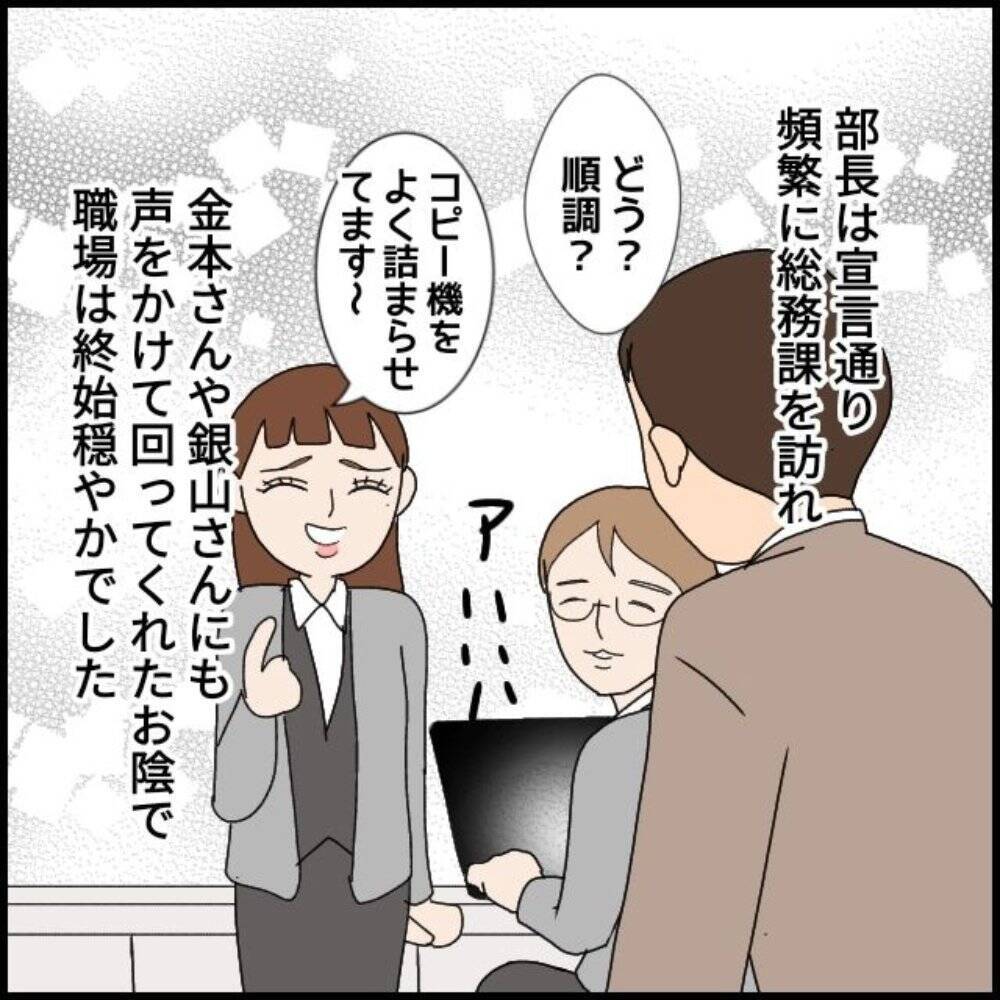 【漫画】一週間続いた穏やかな日…他愛もない会話で暗雲が【年下の同僚からフキハラ Vol.66】