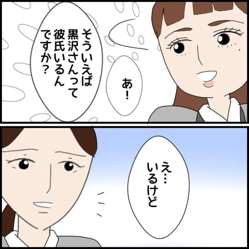 【漫画】一週間続いた穏やかな日…他愛もない会話で暗雲が【年下の同僚からフキハラ Vol.66】