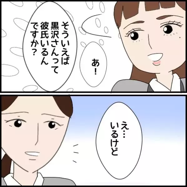 「【漫画】一週間続いた穏やかな日…他愛もない会話で暗雲が【年下の同僚からフキハラ Vol.66】」の画像