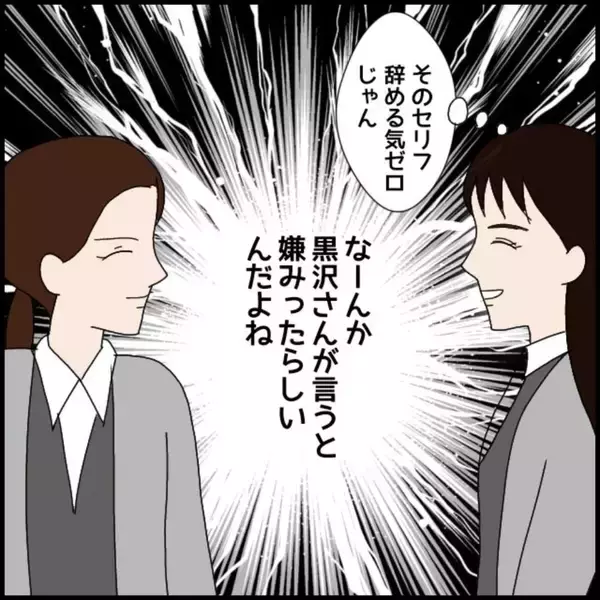 「【漫画】一週間続いた穏やかな日…他愛もない会話で暗雲が【年下の同僚からフキハラ Vol.66】」の画像