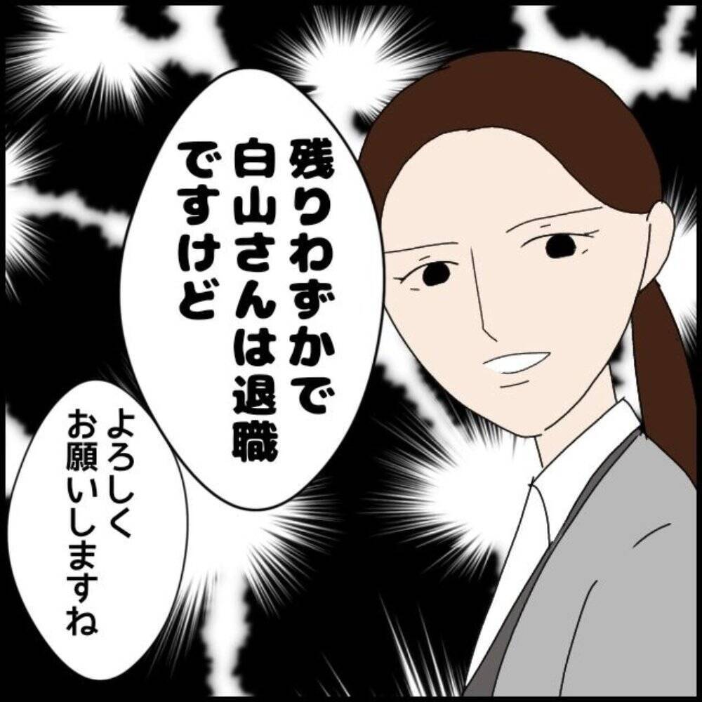 【漫画】一週間続いた穏やかな日…他愛もない会話で暗雲が【年下の同僚からフキハラ Vol.66】