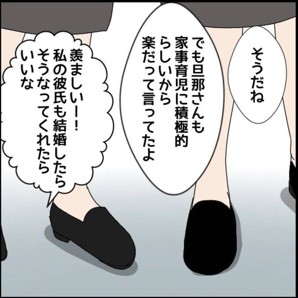 【漫画】一週間続いた穏やかな日…他愛もない会話で暗雲が【年下の同僚からフキハラ Vol.66】