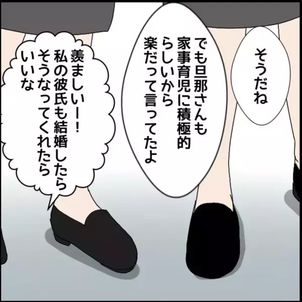 「【漫画】一週間続いた穏やかな日…他愛もない会話で暗雲が【年下の同僚からフキハラ Vol.66】」の画像