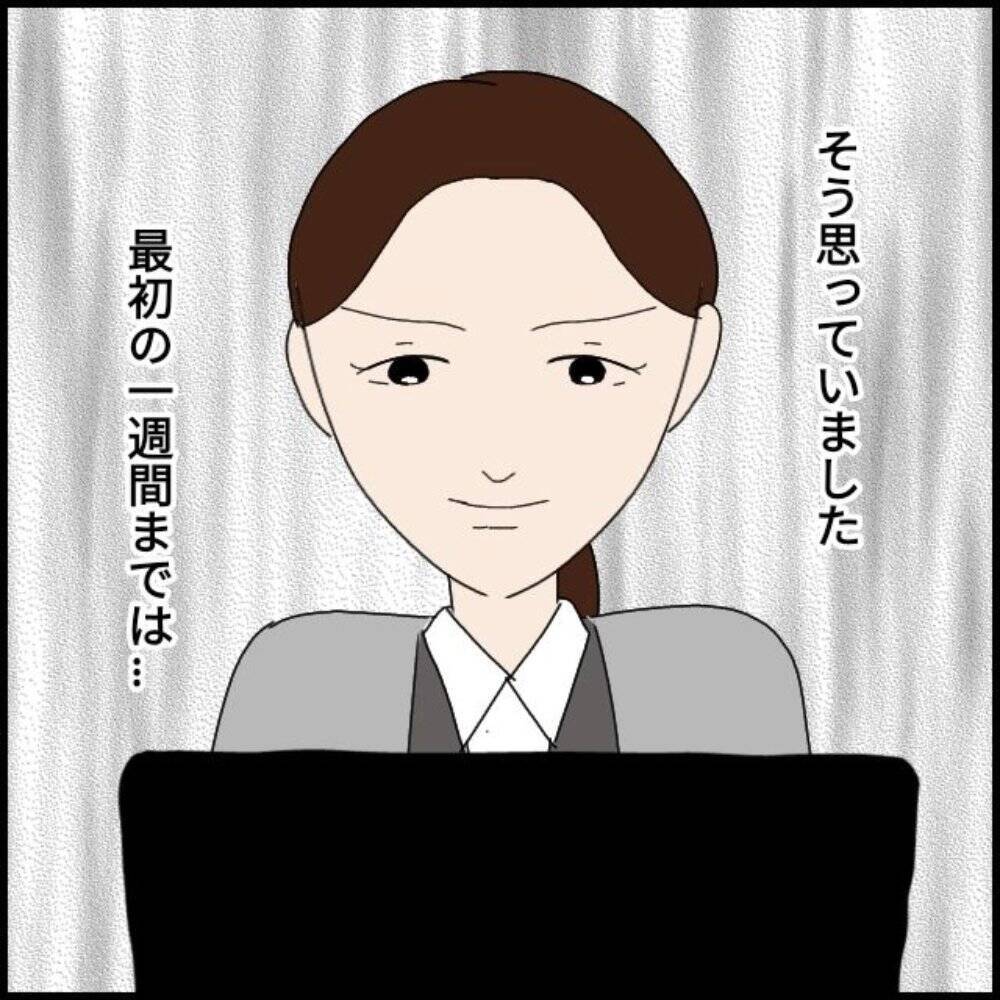 【漫画】一週間続いた穏やかな日…他愛もない会話で暗雲が【年下の同僚からフキハラ Vol.66】