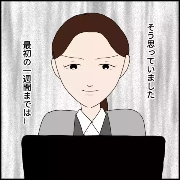 「【漫画】一週間続いた穏やかな日…他愛もない会話で暗雲が【年下の同僚からフキハラ Vol.66】」の画像