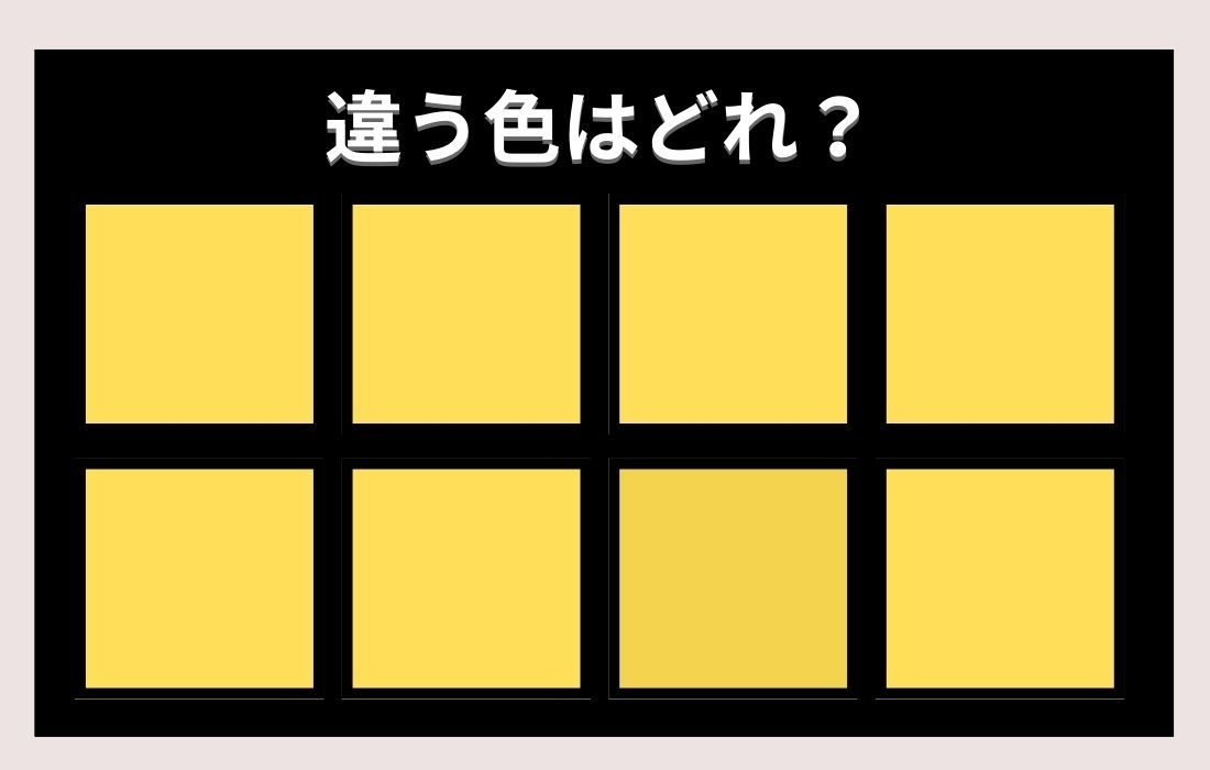 【色彩テスト】あなたの色彩感覚レベルは？＜Vol.41＞