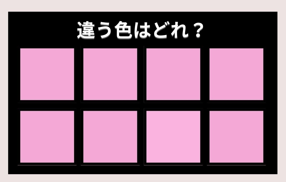 【色彩テスト】あなたの色彩感覚レベルは？＜Vol.194＞