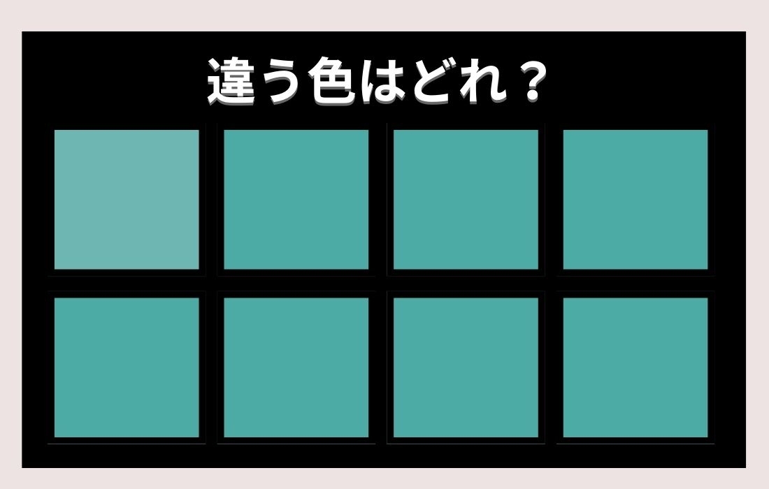 【色彩テスト】あなたの色彩感覚レベルは？＜Vol.206＞