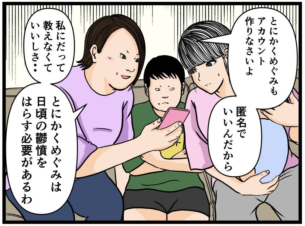 【漫画】「それ、私のアカウント」とはさすがに言えなかった【妻の私が闇堕ちした理由 Vol.26】