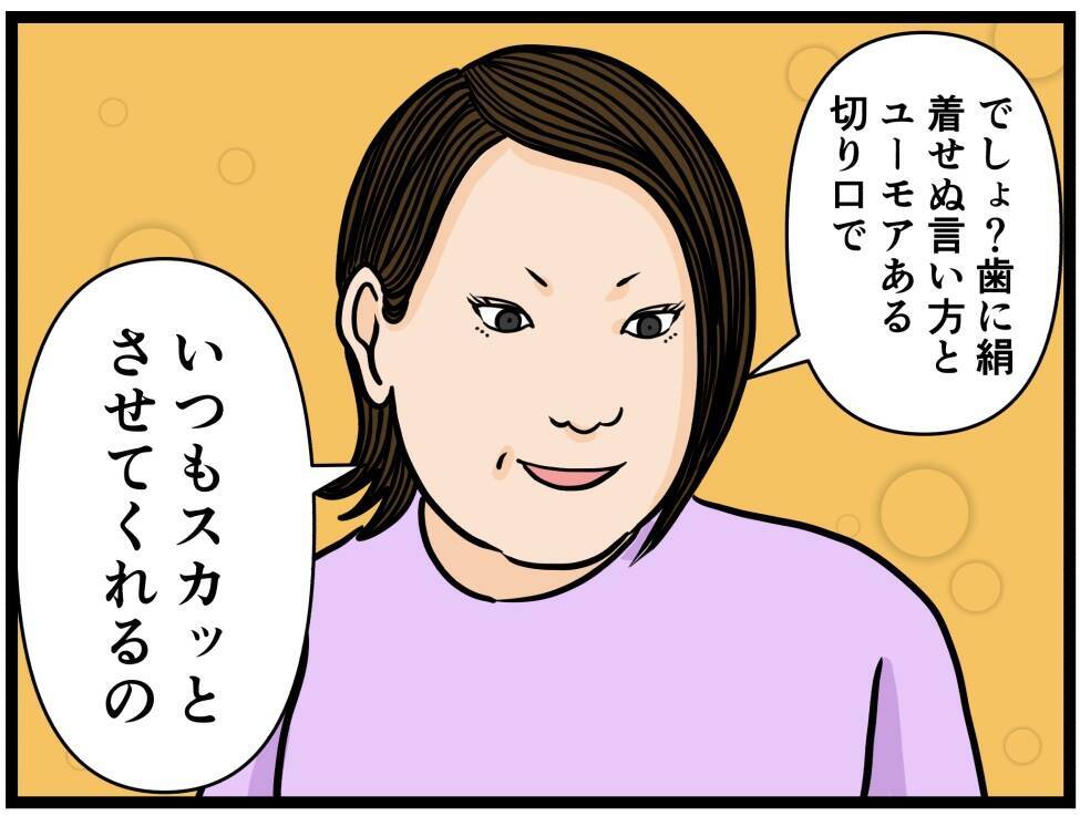 【漫画】「それ、私のアカウント」とはさすがに言えなかった【妻の私が闇堕ちした理由 Vol.26】