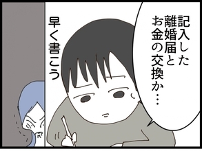 【漫画】私は諦めない！密かに離婚届を破いて差し替え【私が義妹と縁を切った理由 Vol.204】