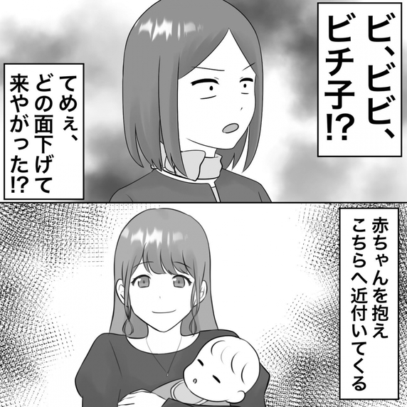 【漫画】職場にあの女が男と子ども連れで来た！【不倫相手が夫との子を連れてきた Vol.81】