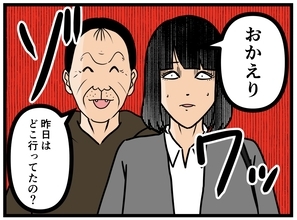 【漫画】オジに会わないように…細心の注意を払ったのに真後ろにピタッ【お隣さん Vol.53】