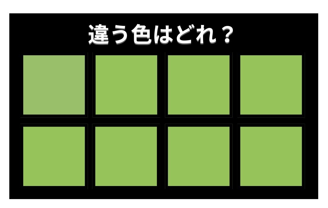 【色彩テスト】あなたの色彩感覚レベルは？＜Vol.578＞