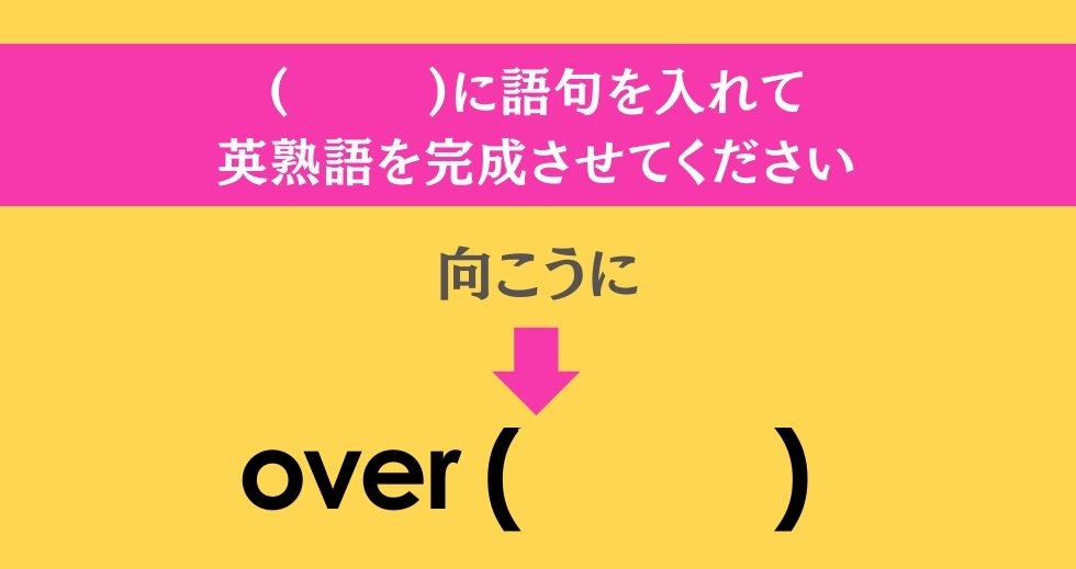 大人ならわかる？ 中学校の「英語」問題＜Vol.17＞