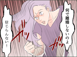 【漫画】世界は私の思い通りに回っているはずなのに！なんで離婚しないの！【夫の二重生活 Vol.49】