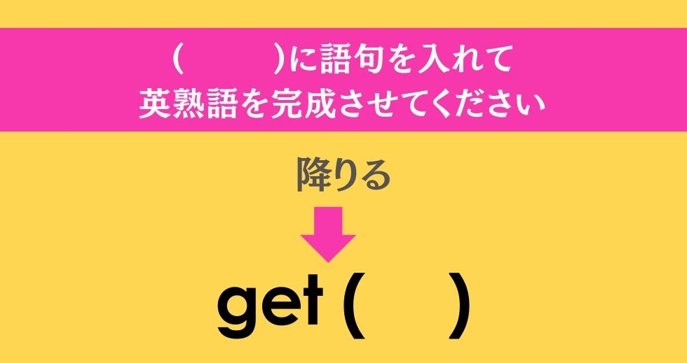 大人ならわかる？ 中学校の「英語」問題＜Vol.48＞