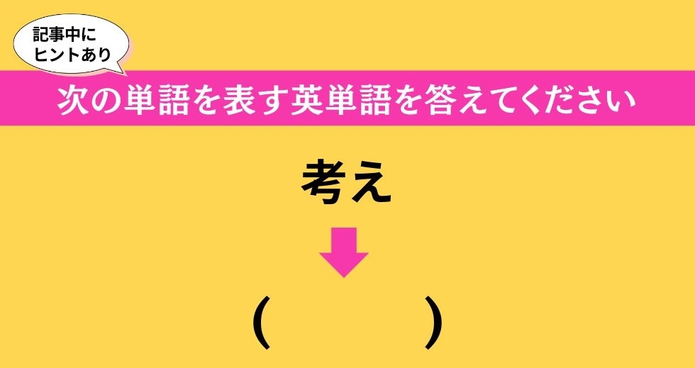 大人ならわかる？ 中学校の「英語」問題＜Vol.69＞