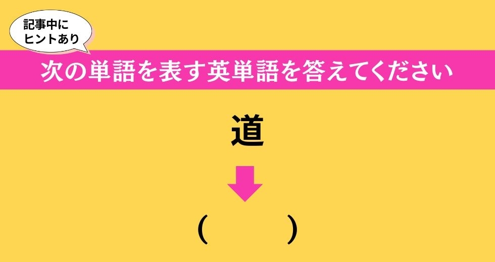 大人ならわかる？ 中学校の「英語」問題＜Vol.106＞