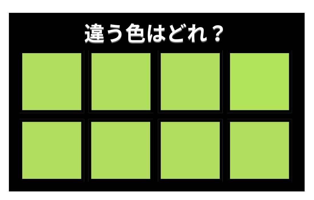 【色彩テスト】あなたの色彩感覚レベルは？＜Vol.899＞
