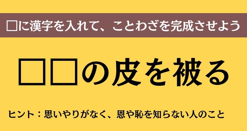 大人ならわかる？ 中学校の「国語」問題＜Vol.336＞