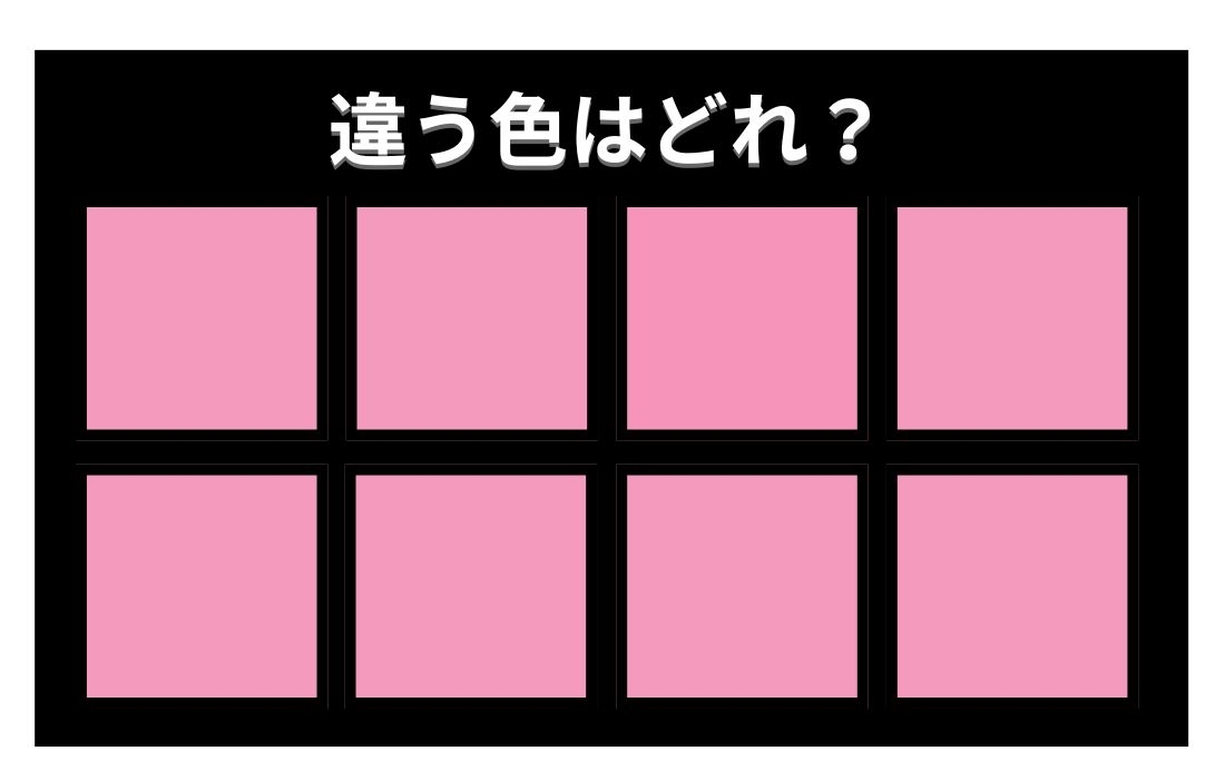 【色彩テスト】あなたの色彩感覚レベルは？＜Vol.942＞