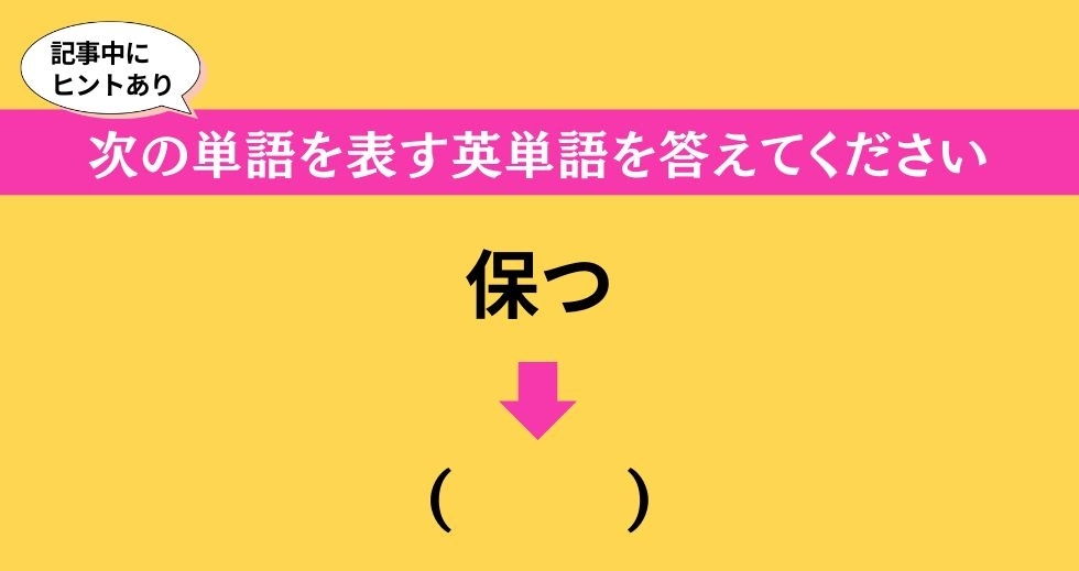 大人ならわかる？ 中学校の「英語」問題＜Vol.375＞