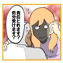 【漫画】課長を脅して「隠ぺい」を画策？そうはさせるか！【上司はごめんねモンスター Vol.44】